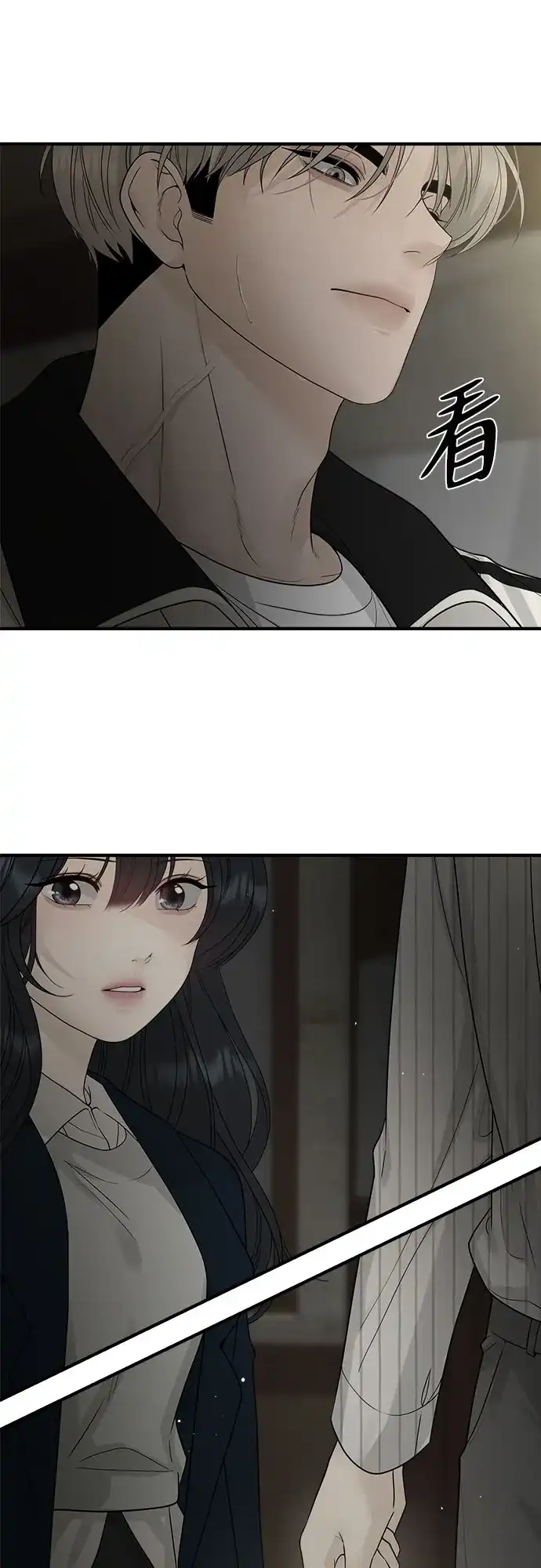亲密的入侵者 [第7话] 是你让我进来的 第10页