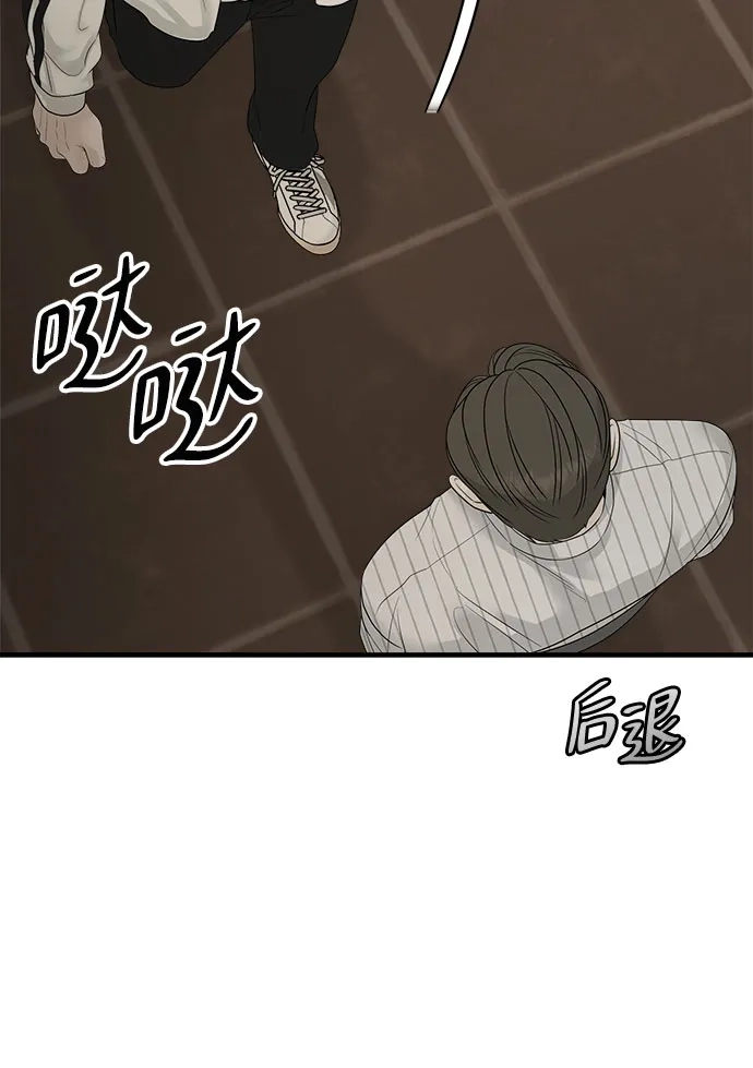 亲密的入侵者 [第7话] 是你让我进来的 第16页