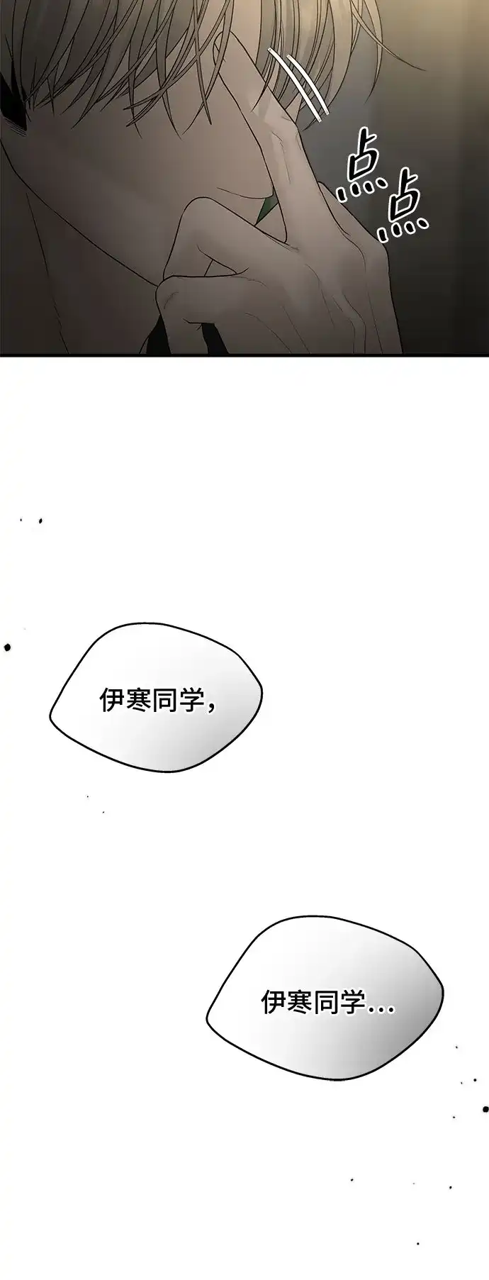 亲密的入侵者 [第7话] 是你让我进来的 第20页