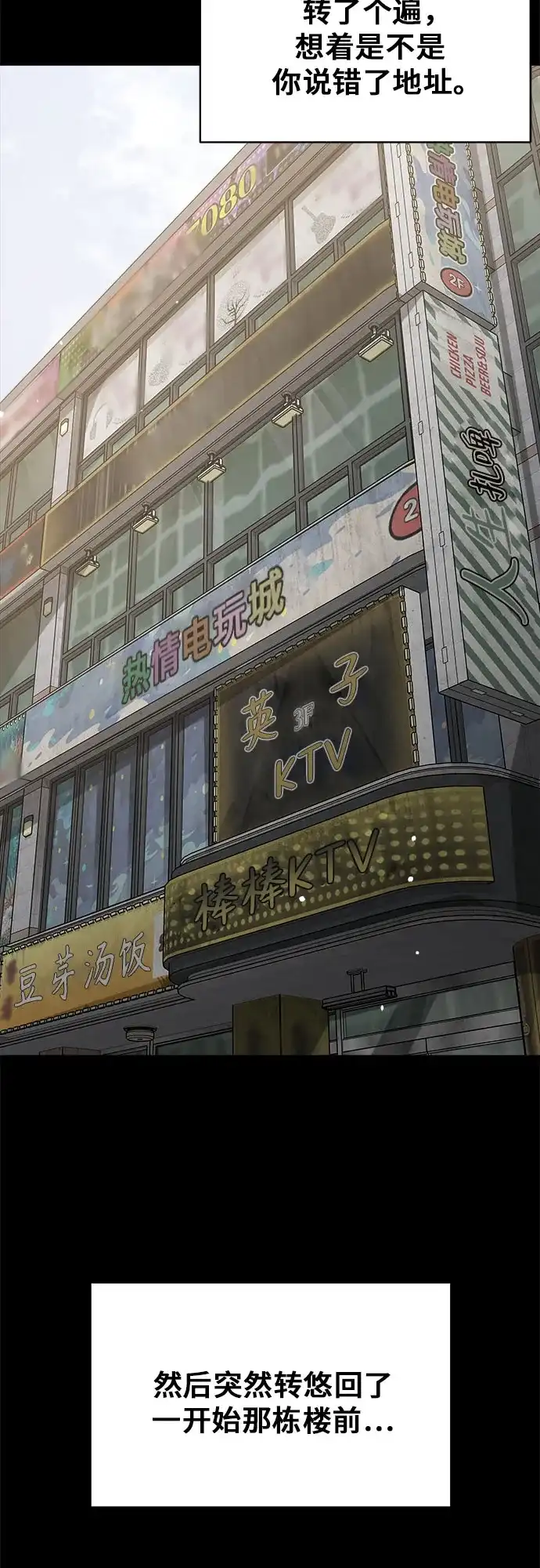 亲密的入侵者 [第7话] 是你让我进来的 第49页