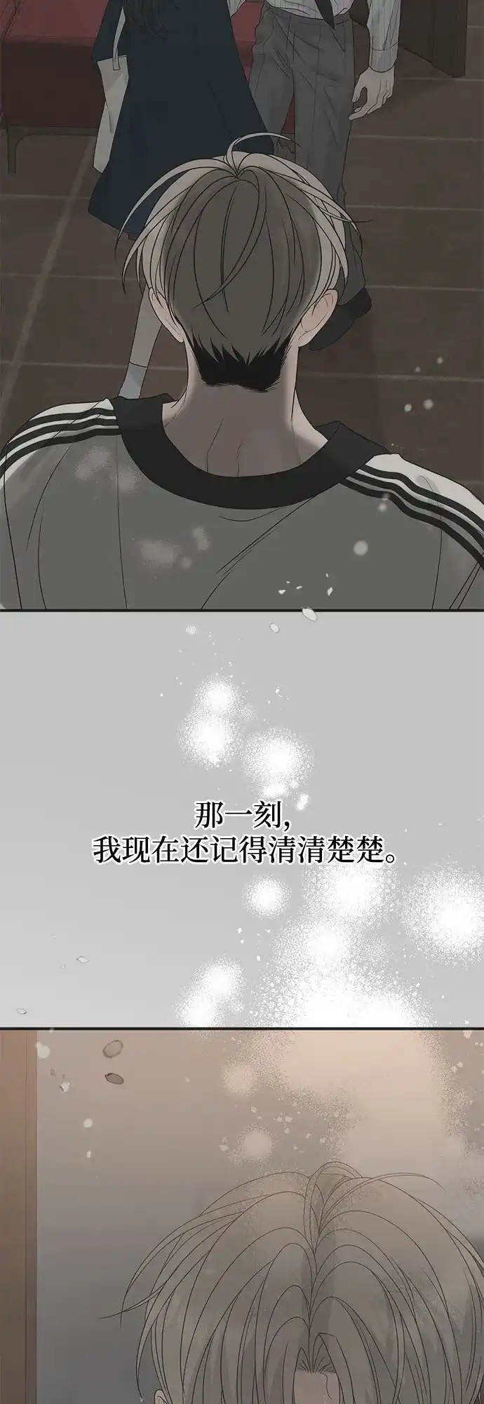 亲密的入侵者 [第7话] 是你让我进来的 第5页