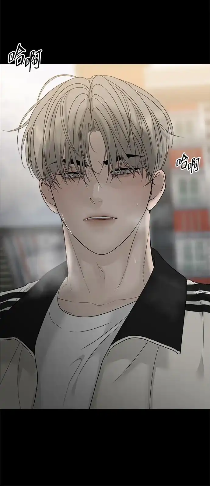 亲密的入侵者 [第7话] 是你让我进来的 第50页