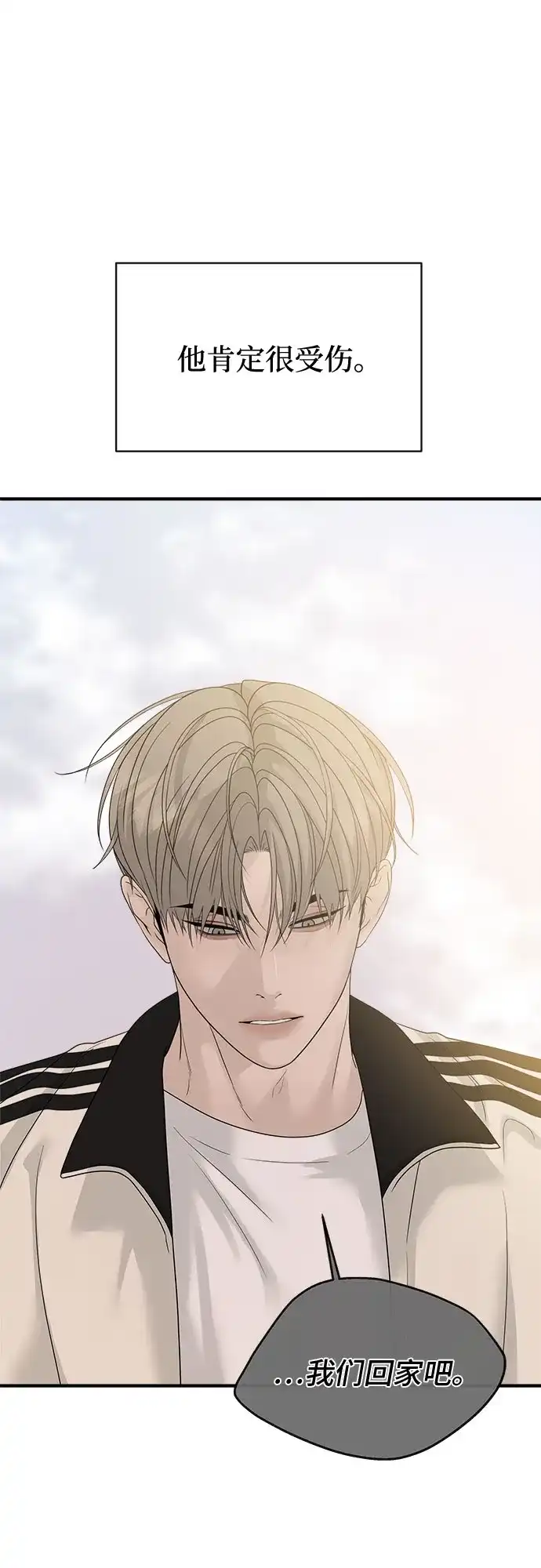 亲密的入侵者 [第7话] 是你让我进来的 第71页