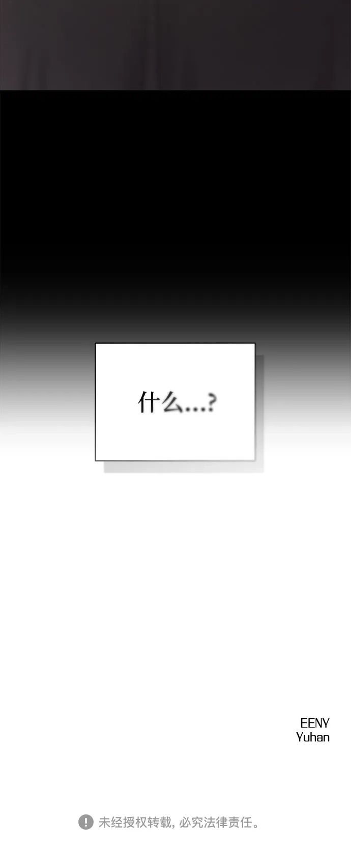 亲密的入侵者 [第7话] 是你让我进来的 第95页