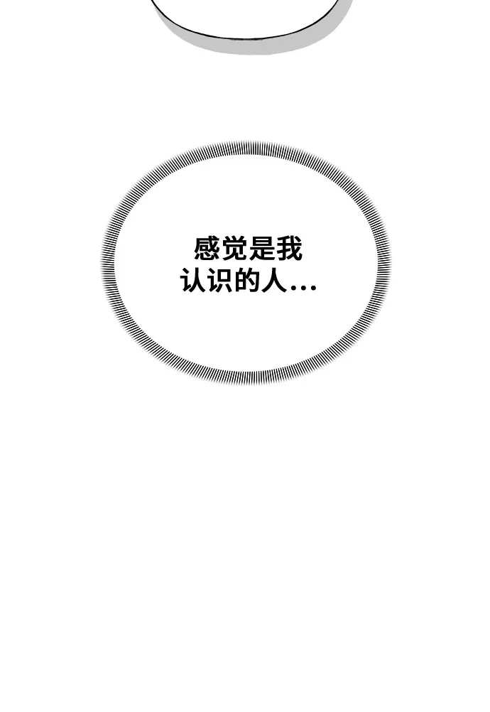 亲密的入侵者 [第8话] 那天我最… 第16页