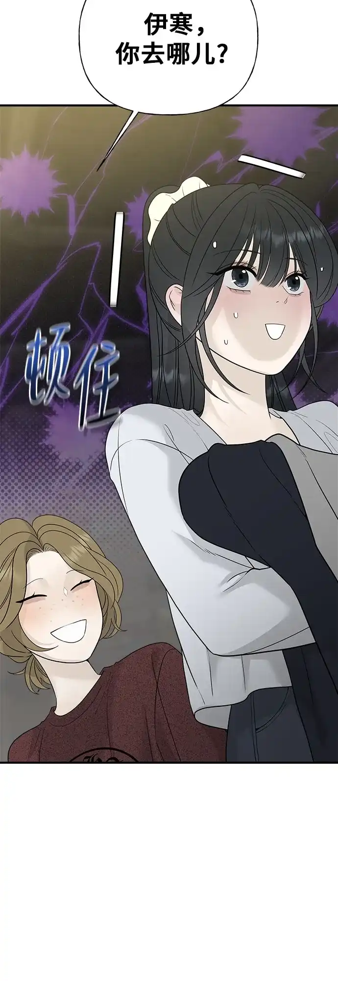 亲密的入侵者 [第8话] 那天我最… 第26页