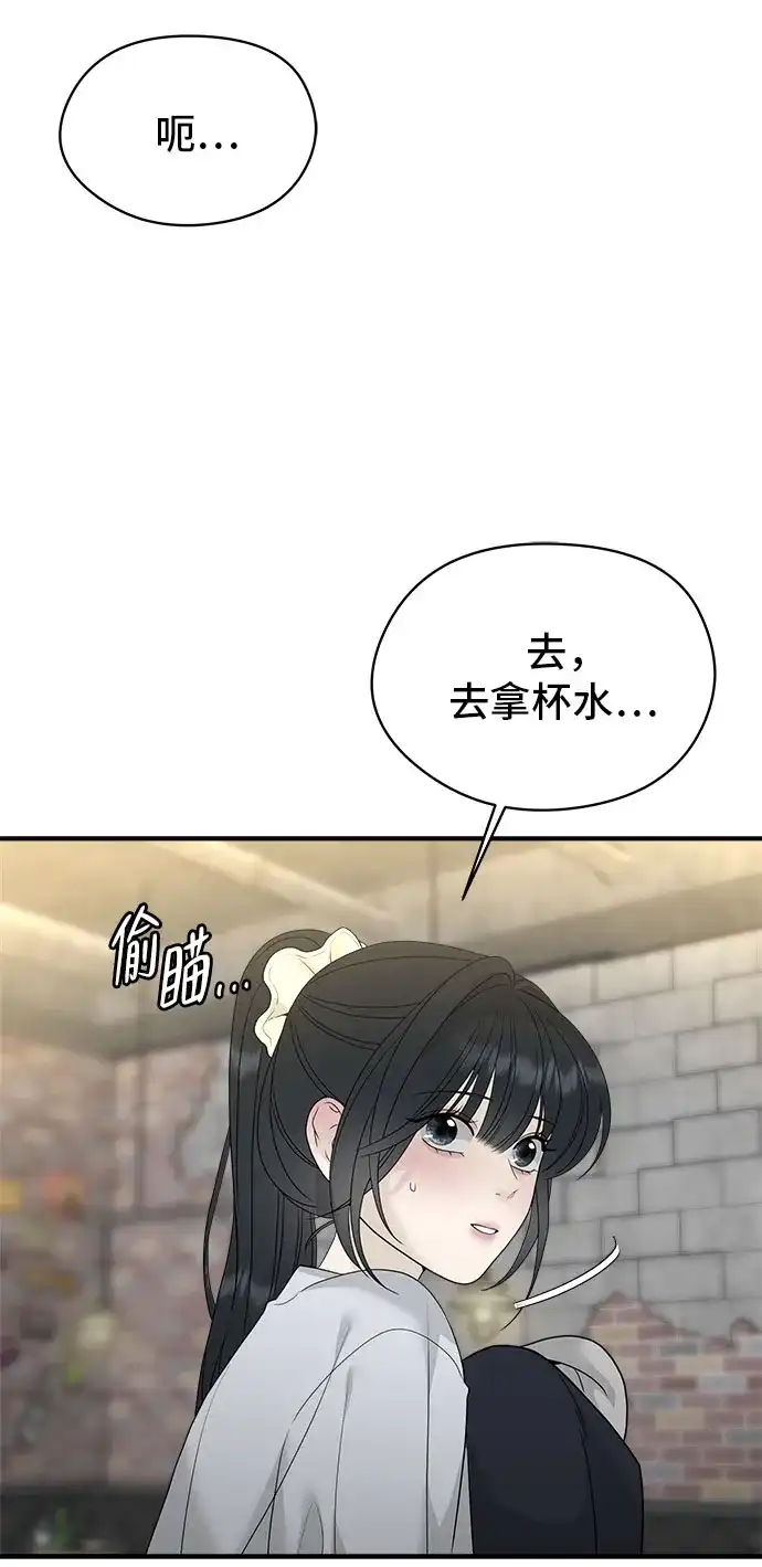 亲密的入侵者 [第8话] 那天我最… 第27页
