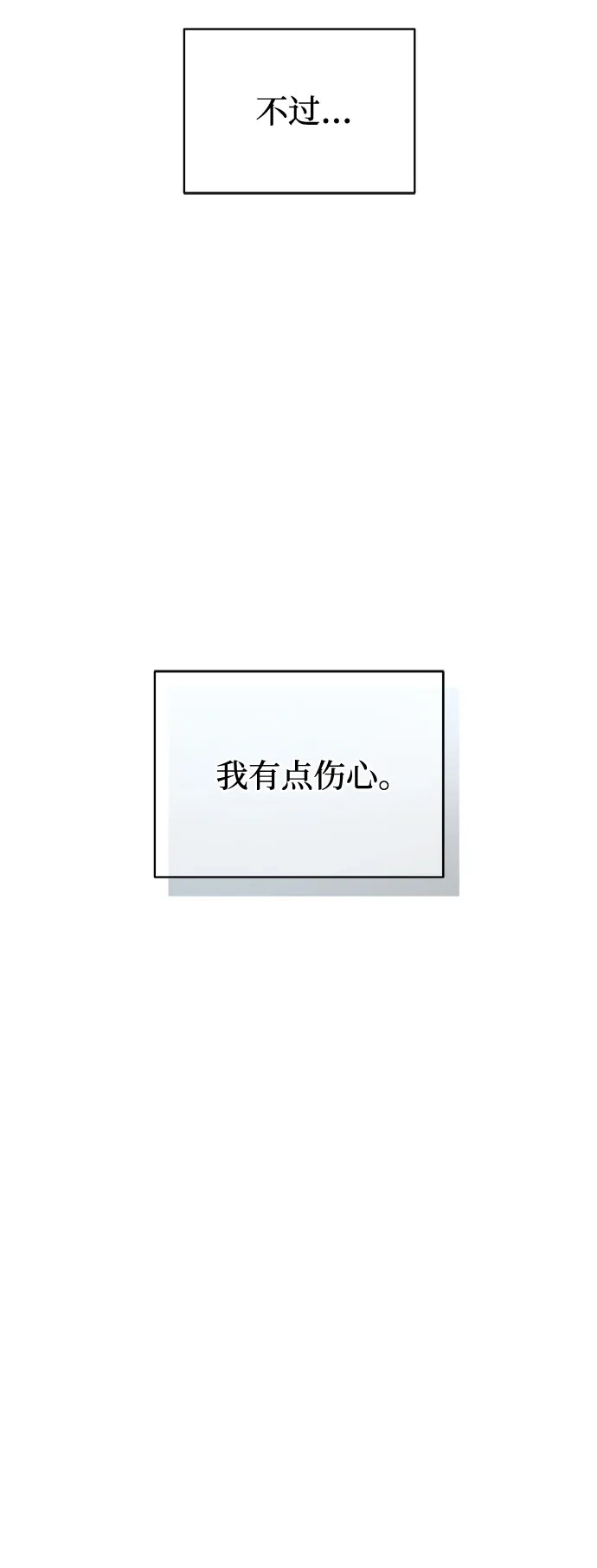 亲密的入侵者 [第8话] 那天我最… 第37页