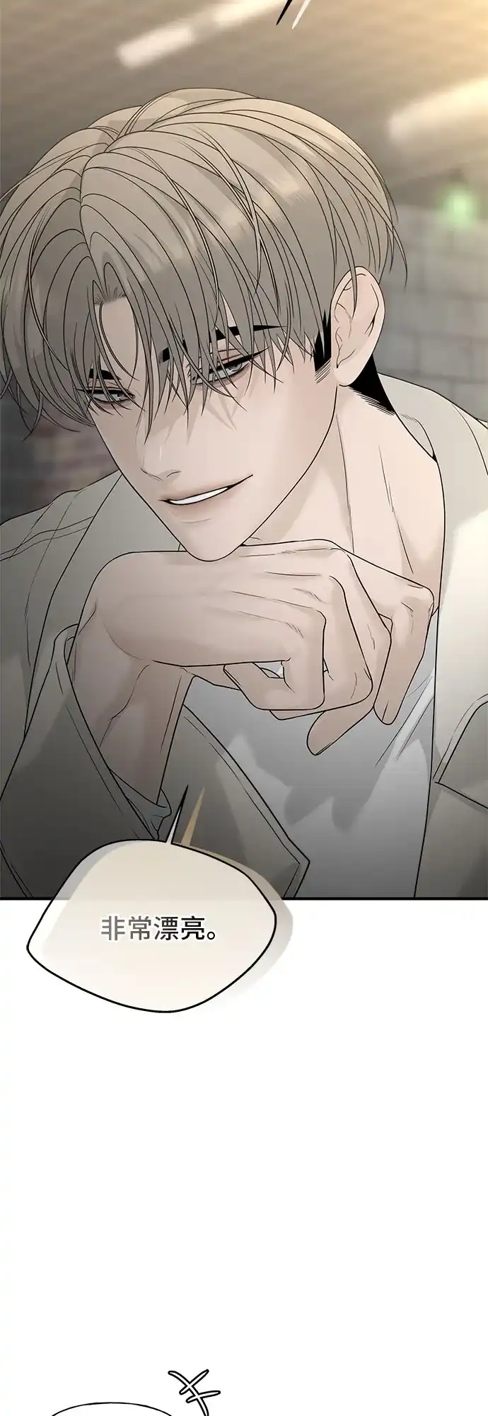 亲密的入侵者 [第8话] 那天我最… 第51页