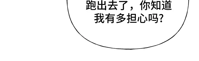 亲密的入侵者 [第8话] 那天我最… 第66页