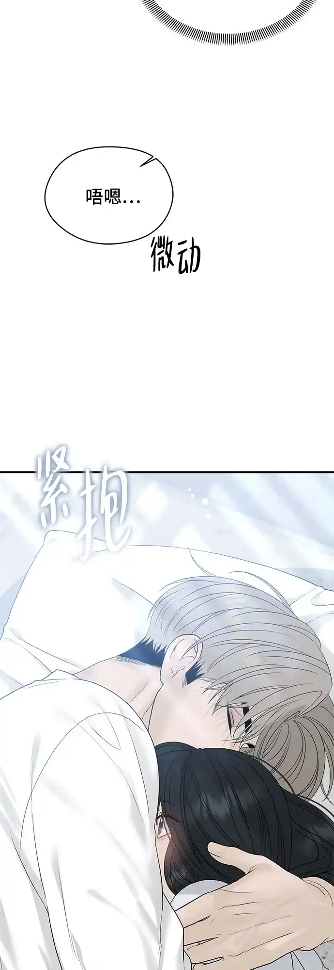 亲密的入侵者 [第9话] 就算不是我 第17页