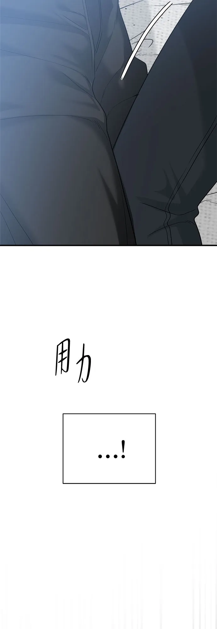 亲密的入侵者 [第9话] 就算不是我 第26页
