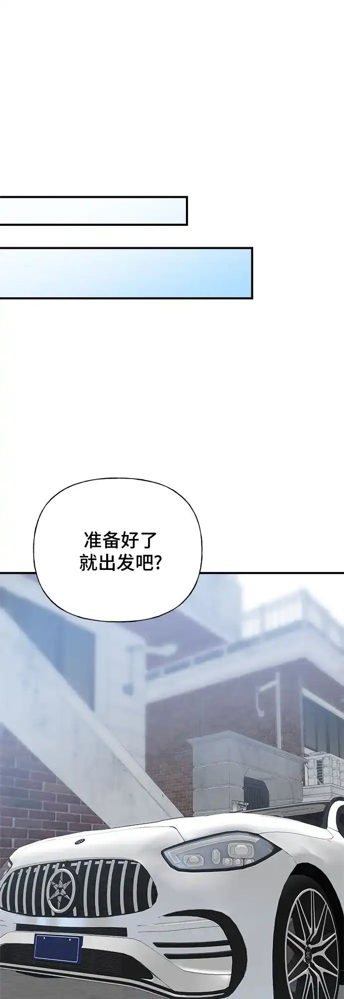 亲密的入侵者 [第9话] 就算不是我 第33页