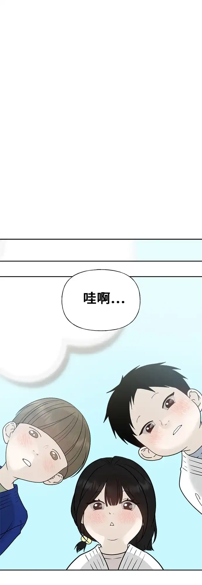 亲密的入侵者 [第29话] 我们亲近了很多 第2页