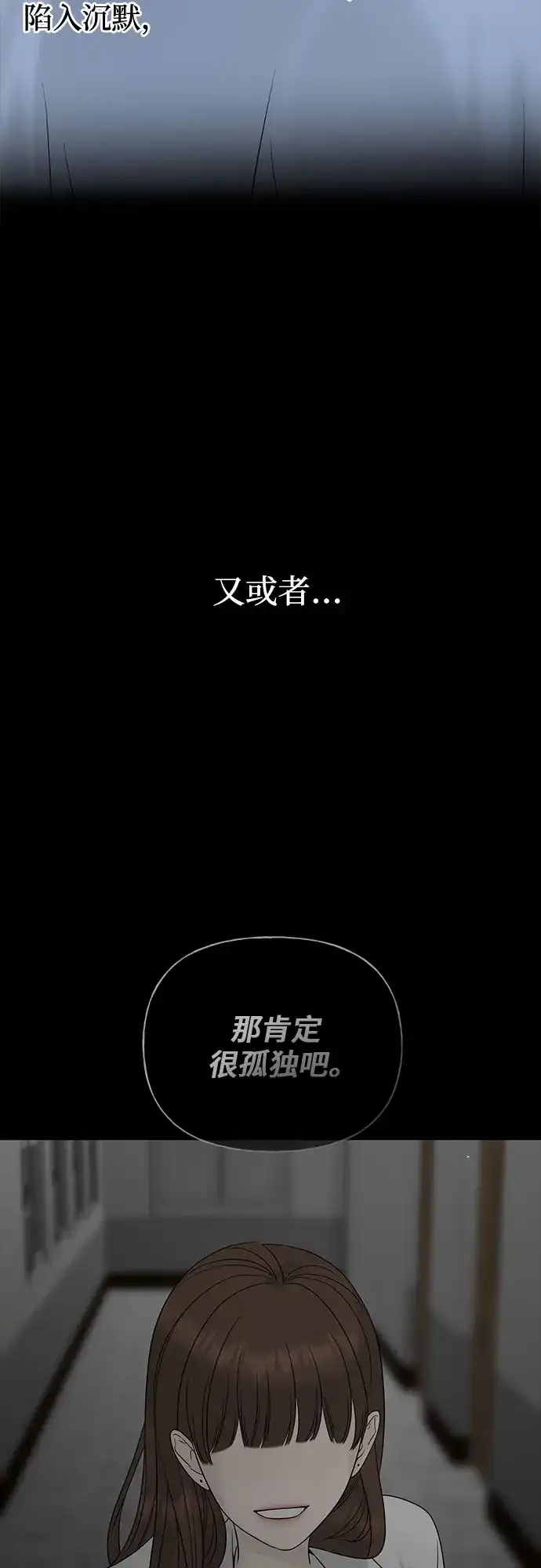 亲密的入侵者 [第29话] 我们亲近了很多 第20页