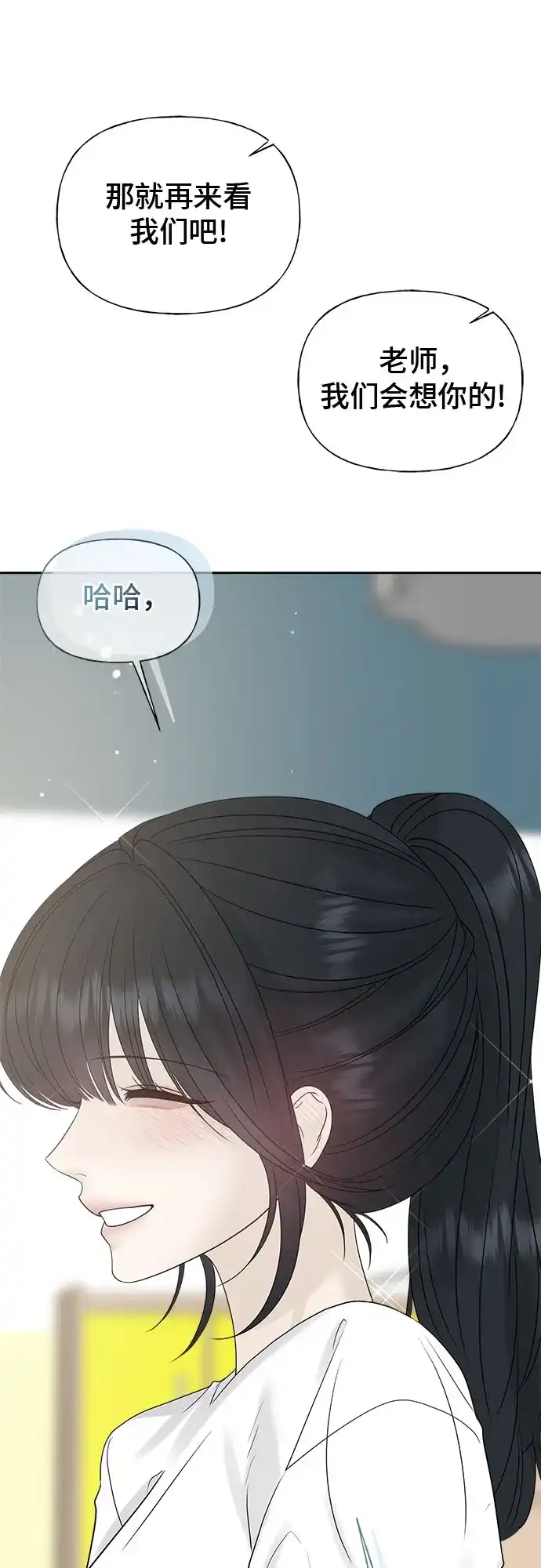 亲密的入侵者 [第29话] 我们亲近了很多 第26页