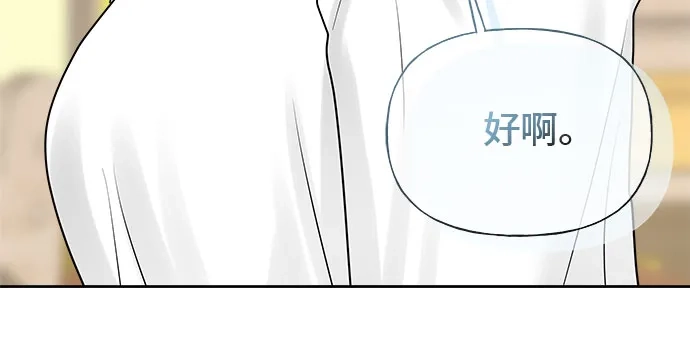 亲密的入侵者 [第29话] 我们亲近了很多 第27页
