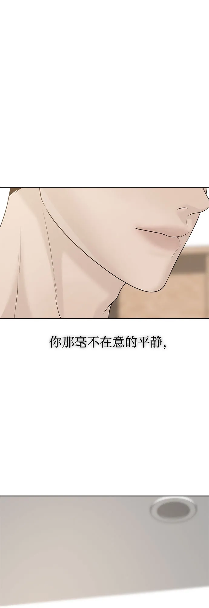 亲密的入侵者 [第29话] 我们亲近了很多 第28页