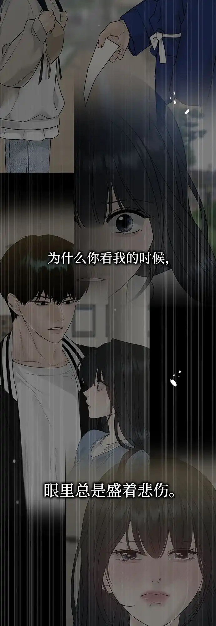 亲密的入侵者 [第29话] 我们亲近了很多 第48页