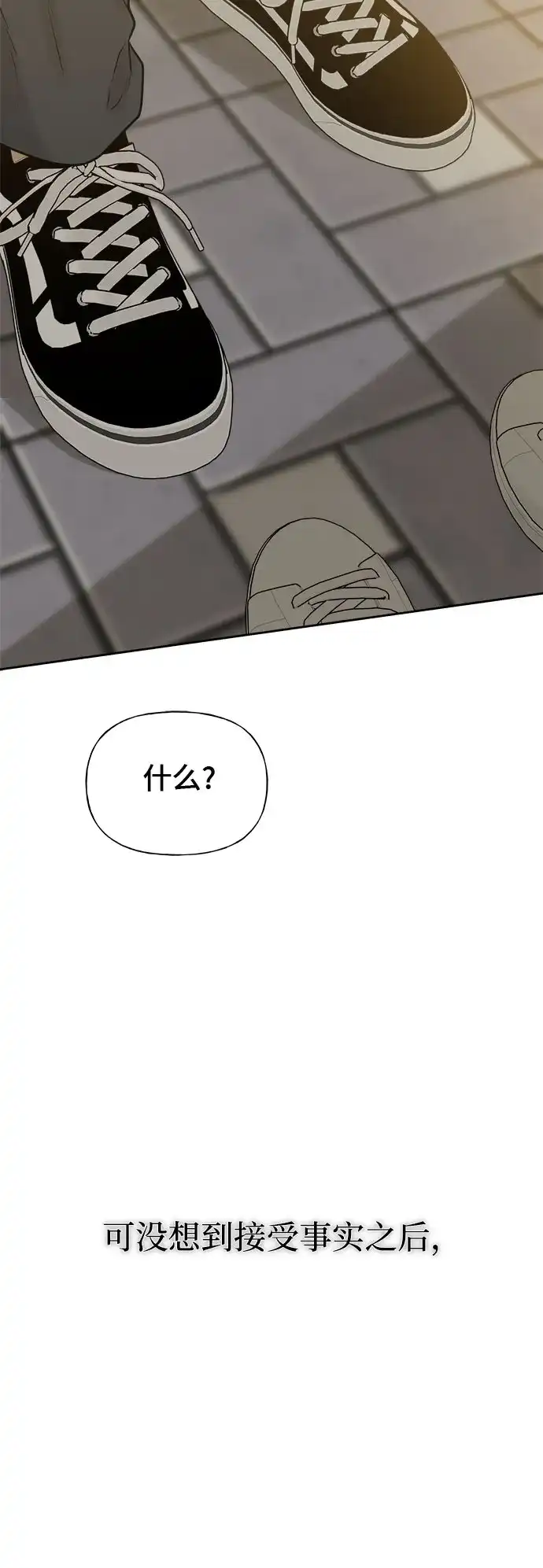 亲密的入侵者 [第29话] 我们亲近了很多 第59页