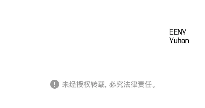 亲密的入侵者 [第29话] 我们亲近了很多 第85页
