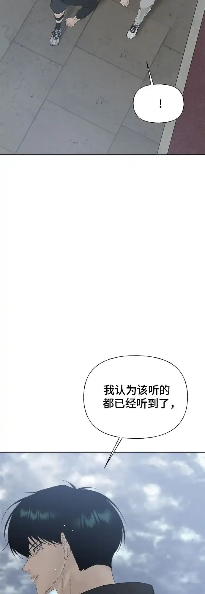 亲密的入侵者 [第30话] 我想和你一起睡 第10页