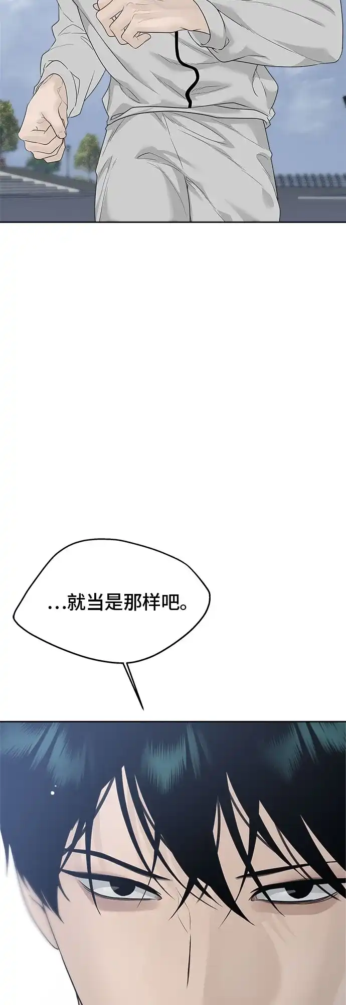 亲密的入侵者 [第30话] 我想和你一起睡 第15页