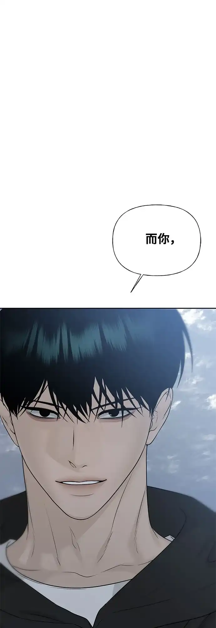 亲密的入侵者 [第30话] 我想和你一起睡 第2页