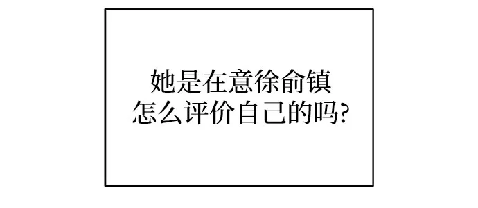 亲密的入侵者 [第30话] 我想和你一起睡 第39页
