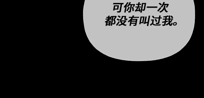 亲密的入侵者 [第30话] 我想和你一起睡 第72页