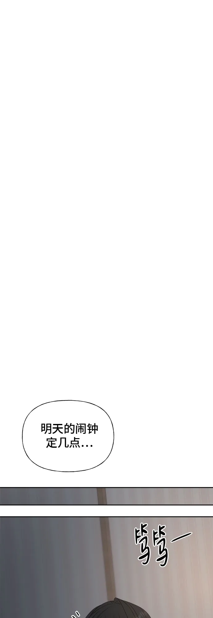 亲密的入侵者 [第30话] 我想和你一起睡 第79页