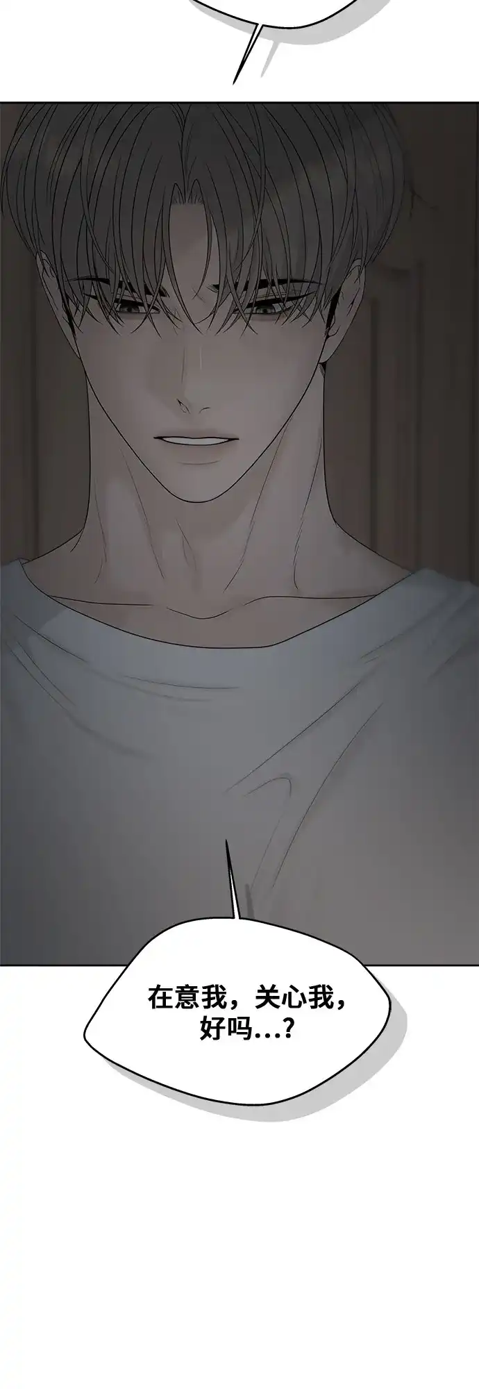 亲密的入侵者 [第31话] 你希望我只是你的妹妹吗? 第13页