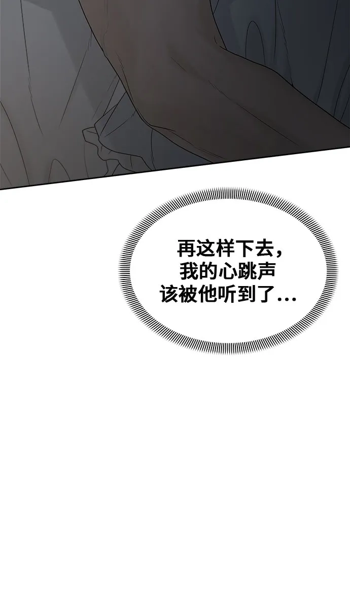 亲密的入侵者 [第31话] 你希望我只是你的妹妹吗? 第32页