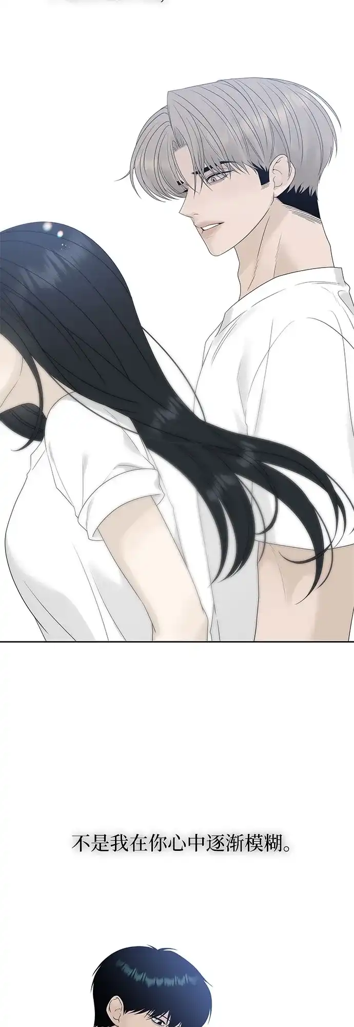 亲密的入侵者 [第31话] 你希望我只是你的妹妹吗? 第39页
