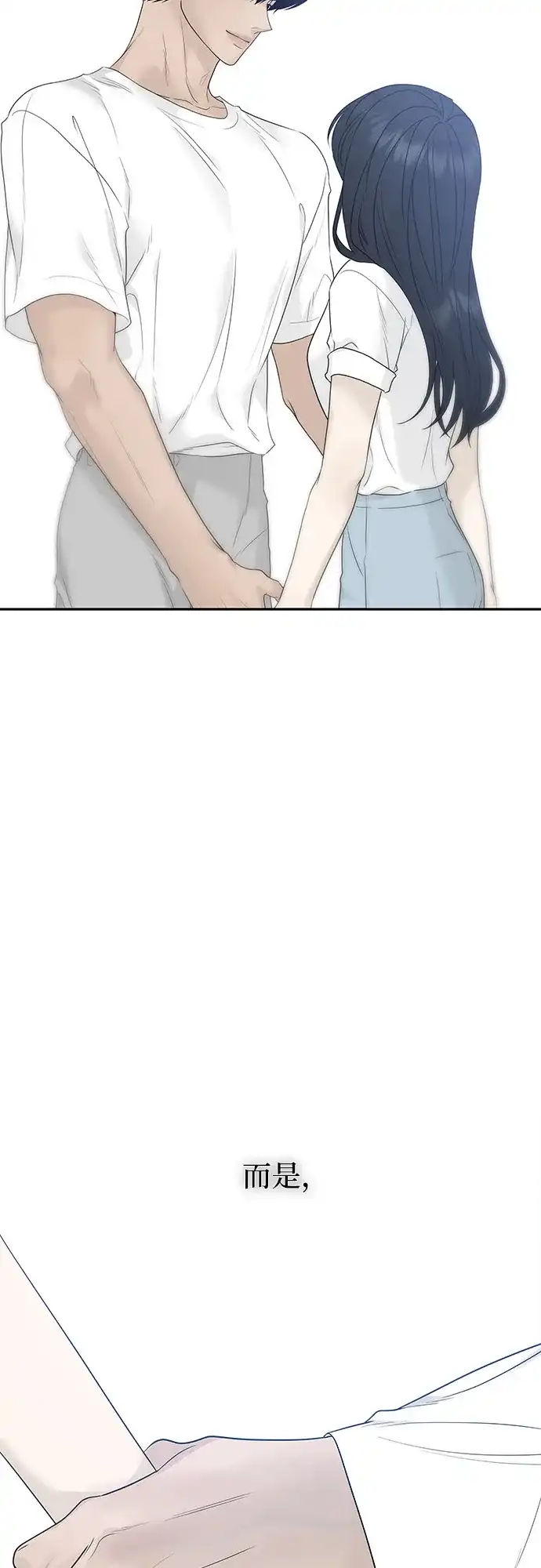 亲密的入侵者 [第31话] 你希望我只是你的妹妹吗? 第40页
