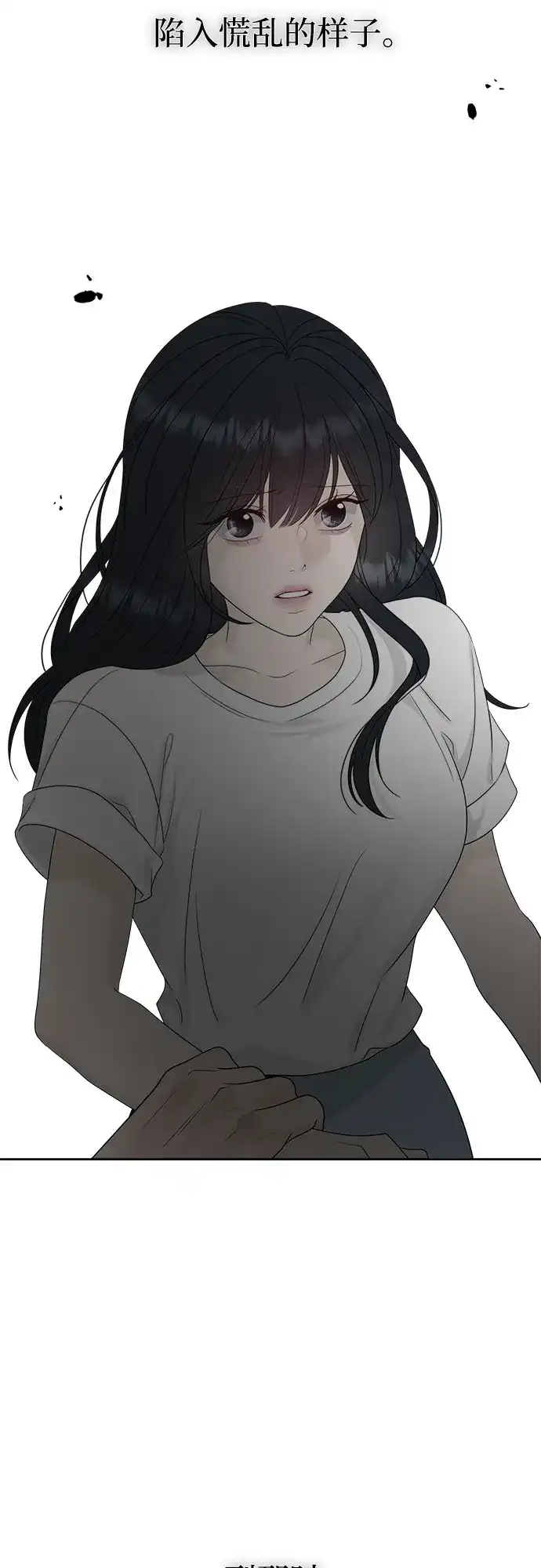 亲密的入侵者 [第31话] 你希望我只是你的妹妹吗? 第43页