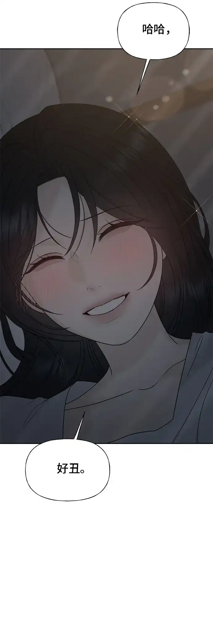 亲密的入侵者 [第31话] 你希望我只是你的妹妹吗? 第49页
