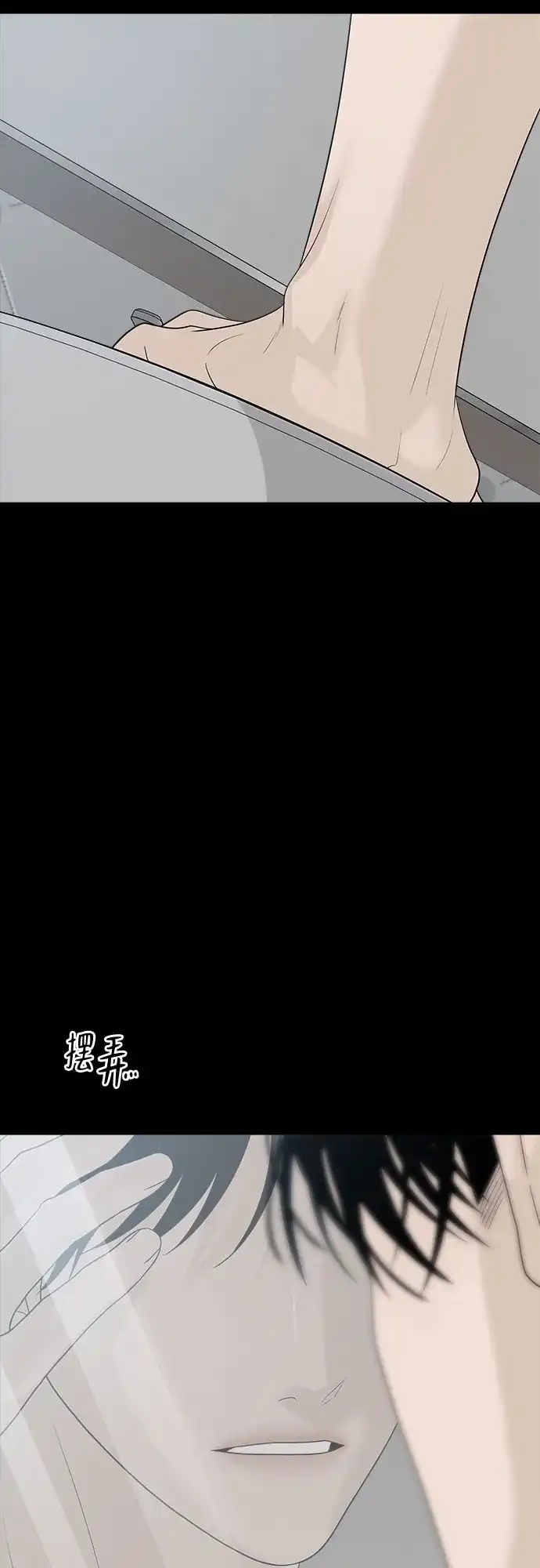 亲密的入侵者 [第31话] 你希望我只是你的妹妹吗? 第53页