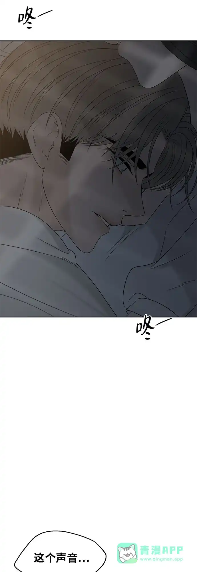 亲密的入侵者 [第31话] 你希望我只是你的妹妹吗? 第81页