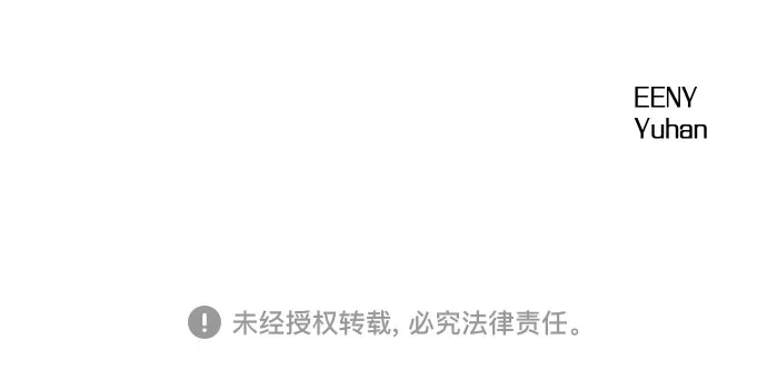 亲密的入侵者 [第31话] 你希望我只是你的妹妹吗? 第93页