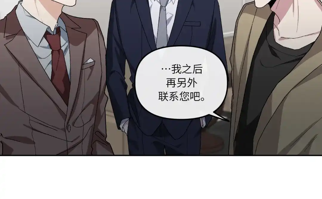 单行恋 第一季 第十话 第100页