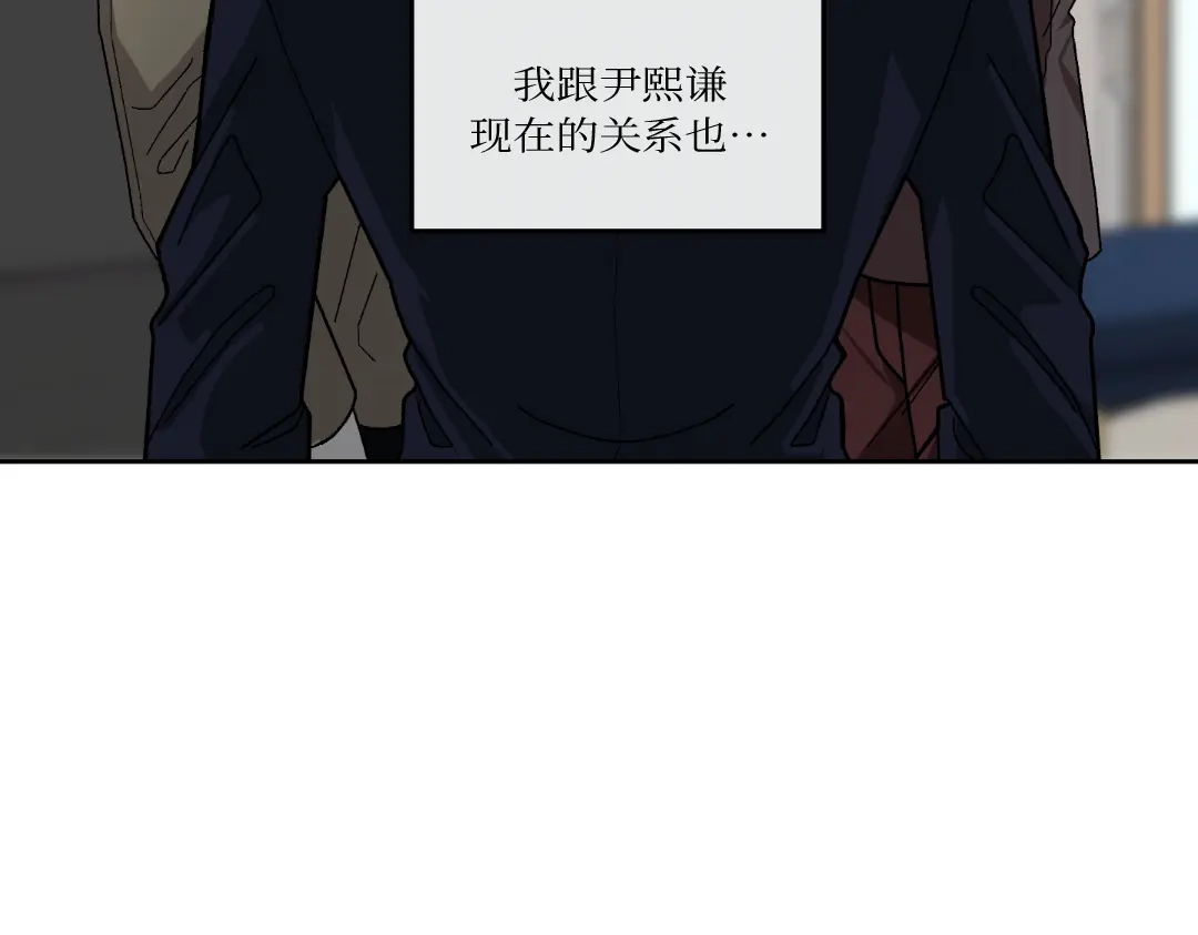 单行恋 第一季 第十话 第108页