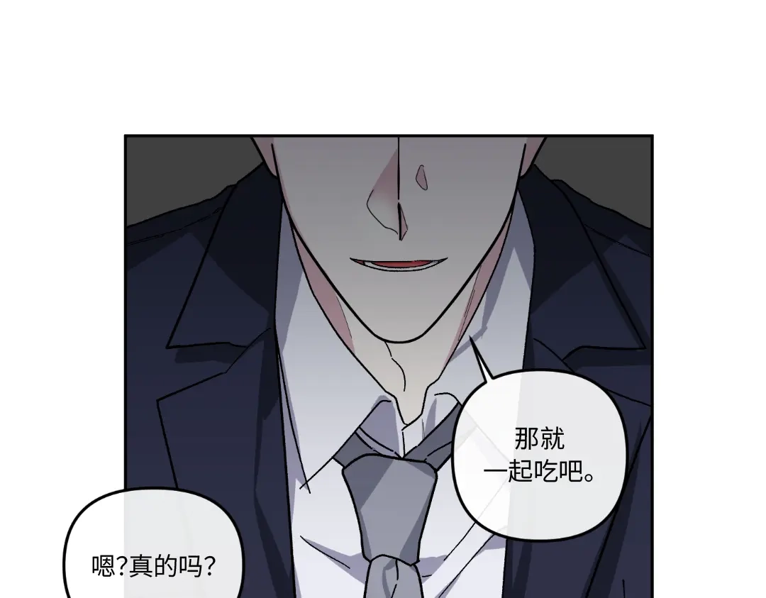 单行恋 第一季 第十话 第109页