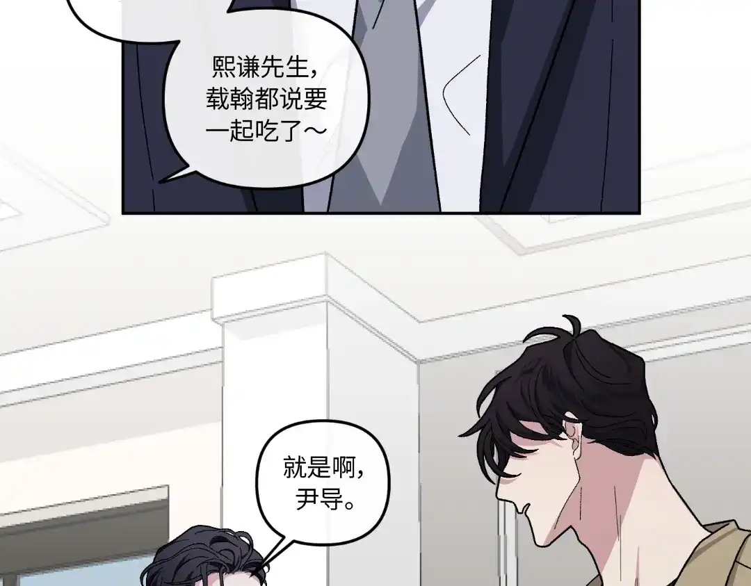 单行恋 第一季 第十话 第110页