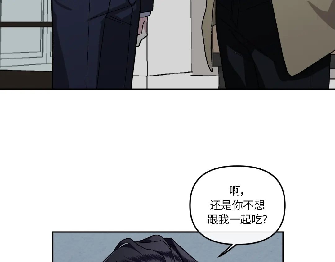单行恋 第一季 第十话 第112页