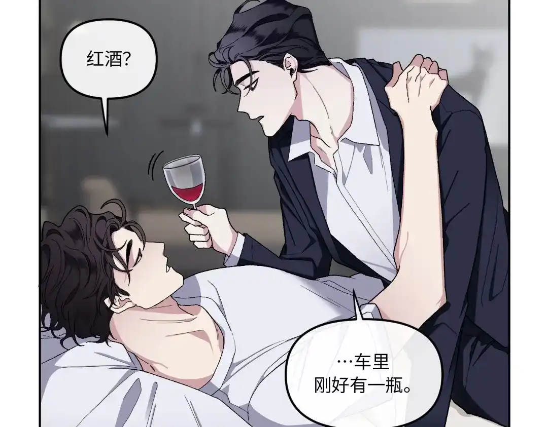 单行恋 第一季 第十话 第15页