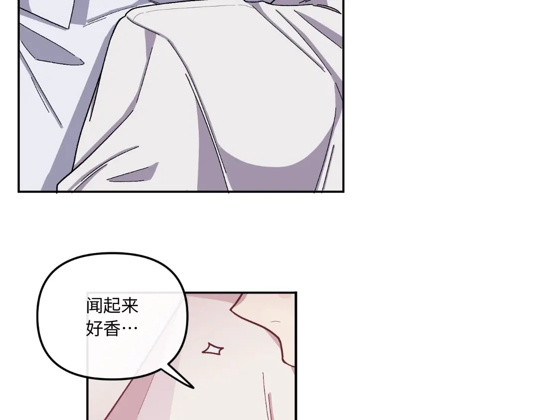 单行恋 第一季 第十话 第35页