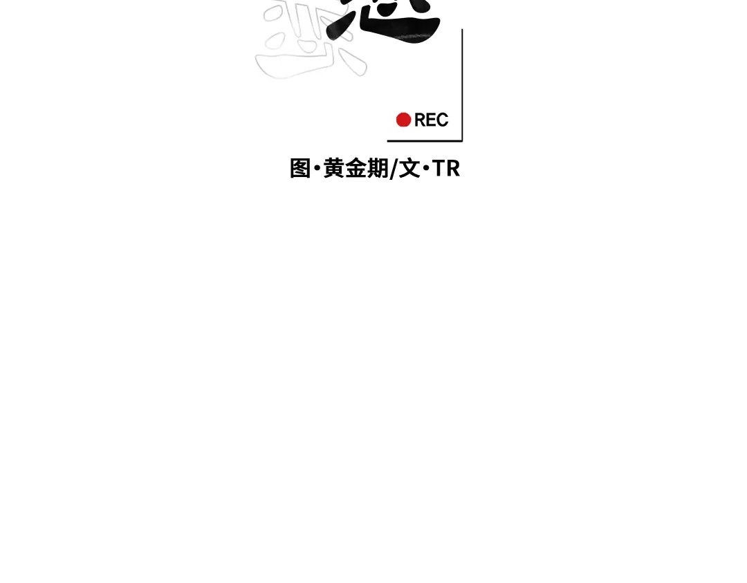 单行恋 第一季 第十话 第47页