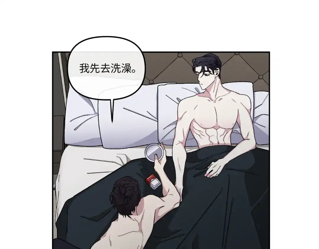 单行恋 第一季 第十话 第49页