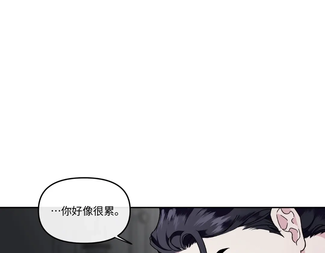 单行恋 第一季 第十话 第6页